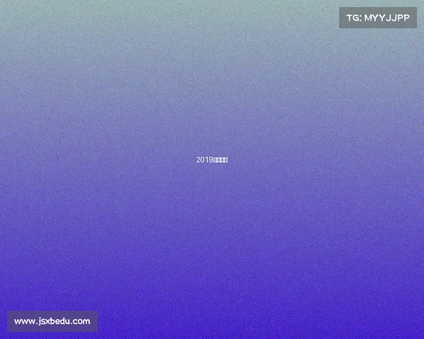 2019最新赛事 2019最新赛事