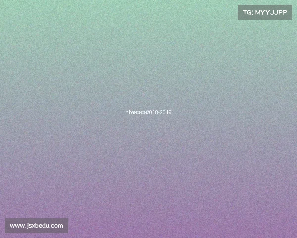 nba雷霆赛程表2018-2019