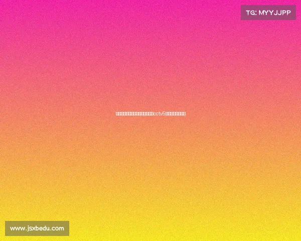 体育赛事直播台球—体育频道直播cctv5在线直播观看台球