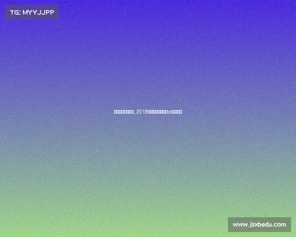 澳大利亚秘鲁赛事_2018年世界杯澳大利亚vs秘鲁国歌