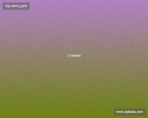 2018健美比赛视频 2018健美比赛视频